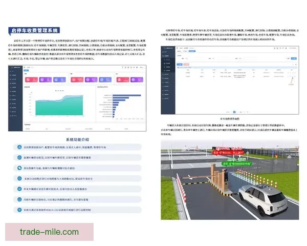 2026世界杯推出AI智能停车系统为观众提供精准指引
