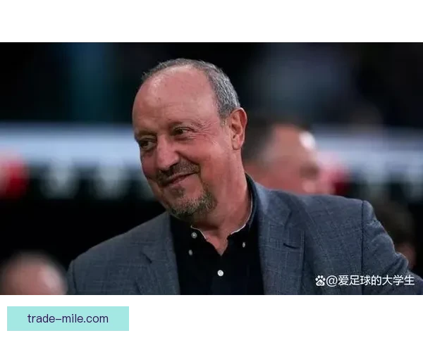 塞尔塔宣布解雇贝尼特斯 主帅更替引发球队未来走向讨论